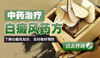 襄阳民间有没有哪些治疗白癜风比较管用的办法能用吗